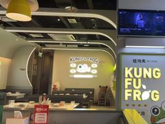 -蛙功夫(福州仓山万达店)