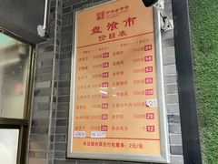 -盘飧市(春熙路店)