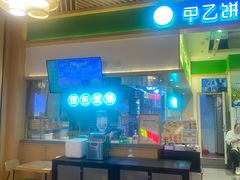 -甲乙饼·手工牛肉饼(金地广场店)