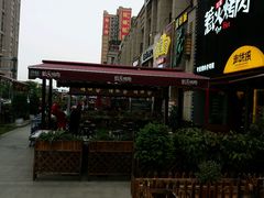 -炙忧烤肉屋(中国铁建广场店)