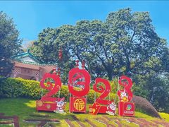 -广州市白云山风景名胜区