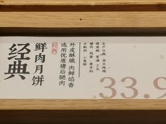 -泸溪河桃酥(凯德MALL太阳宫店)