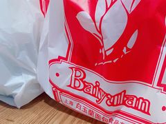 -白玉兰食品甜凤店(合生汇店)