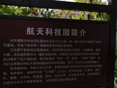 -唐山尚禾源旅游景区