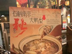 -南京大牌档(之心城店)