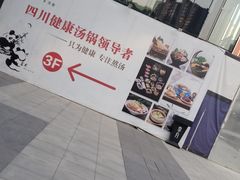 -享月汤皇·海鲜小火锅·聚会(曲江创意谷店)