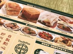 -添好运点心专门店(百老汇店)