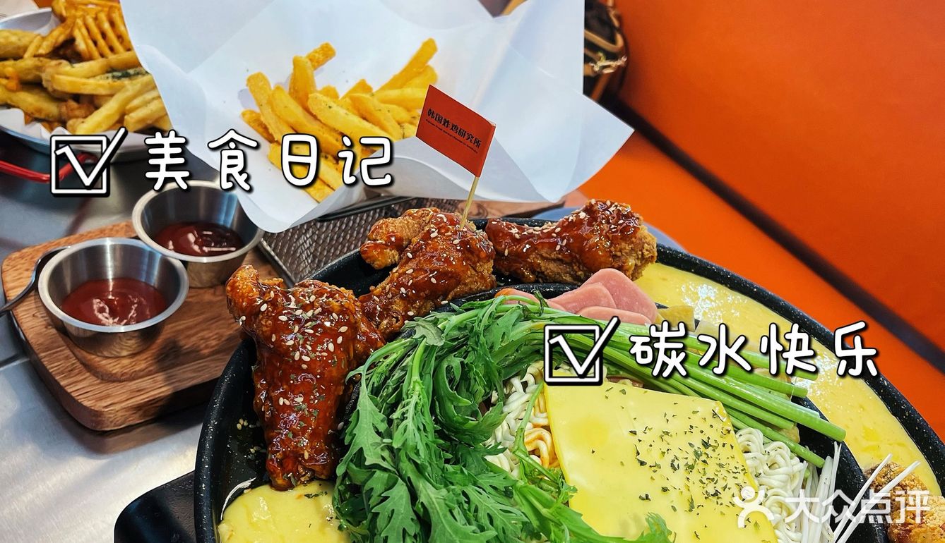 大同探店｜洪川洞炸鸡
