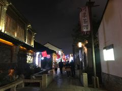 -品腐记·豆腐王朝(老门东总店)