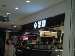 -茉沏(光启城店)