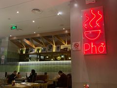 -Pho Asia 亚阁越南料理(上海来福士广场店)