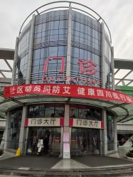 -成都市妇女儿童中心医院(中心院区)