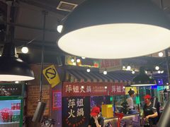-萍姐火锅·公路夜市(打浦桥日月光店)