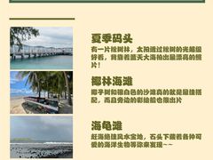 -三亚西岛海洋文化旅游区