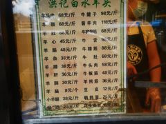 -洪记白水羊头(天坛店)