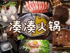 -湊湊火锅·茶憩(和平大悦城店)