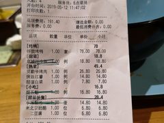 账单-瓷器(Market City)