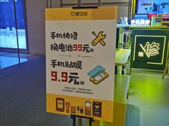 -爱回收(万象城店)