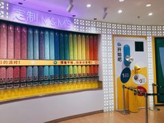 -m豆巧克力世界(上海世茂广场店)