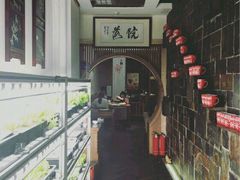 -院落创意菜
