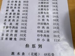 菜单-汝萍传统蘸水菜(春华路总店)