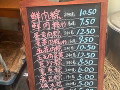 -璐坊粽王(复兴中路店)