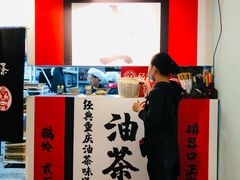 -大王油茶(二厂文创公园店)