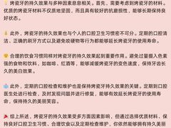 -深圳美澳口腔·种植修复中心