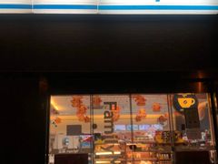 -全家便利店(上丰路店)