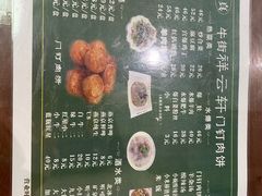 -清真牛街祥云轩门钉肉饼(左家庄店)