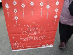 -好利来(北顺城路店)