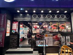 -俺的焼肉(銀座9丁目店)
