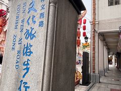 -孙文西路步行街