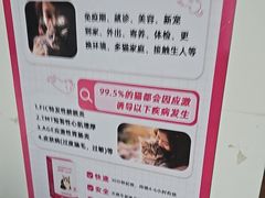 -瑞鹏·疫苗·绝育·宠物医院(广九店)