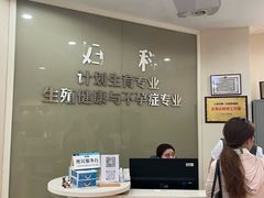 -上海仁爱医院