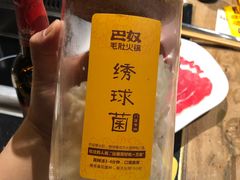 -巴奴毛肚火锅(安阳相州店)