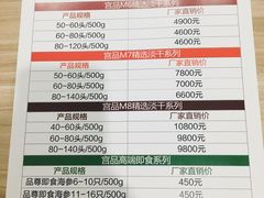 -宫品海参专卖店(静安大宁店)