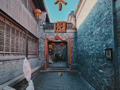 -个园