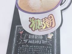 -糖潮糖水铺(省府店)