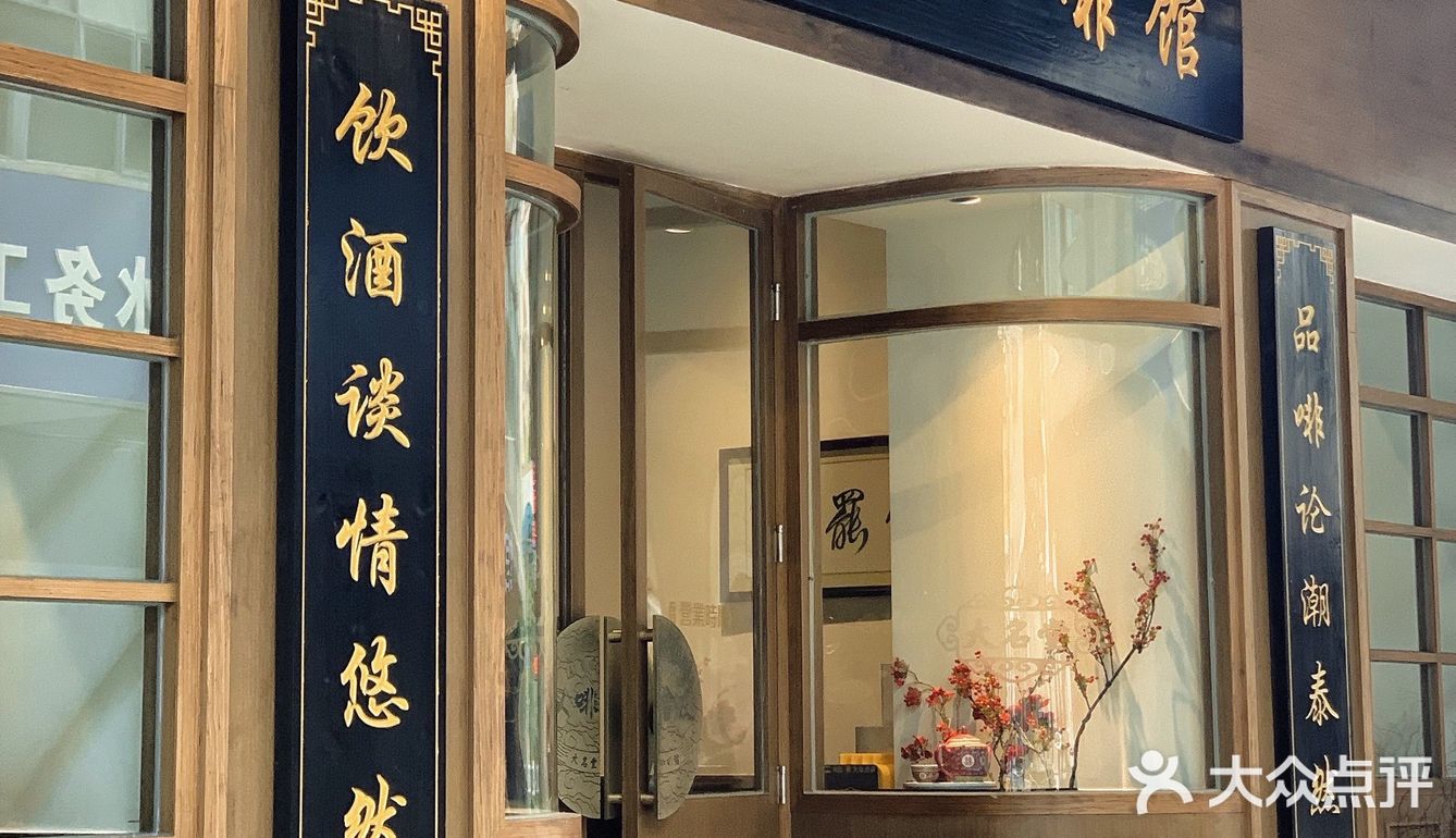 东莞首家💥南洋风咖啡馆☕️一周年啦[礼花]