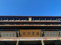 -广佑寺风景区
