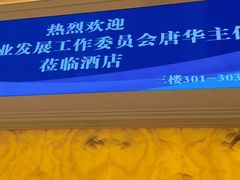 -白金汉爵大酒店-24小时餐厅(南京白金汉爵大酒店店)