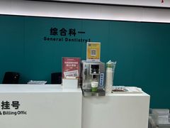 -杭州口腔医院(城西院区)