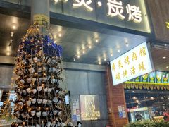 门面-本炙炭烤·蒲烧活鳗料理店(金沙洲店)