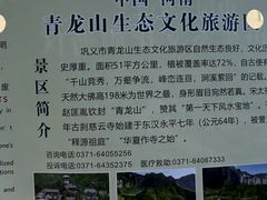-青龙山生态文化旅游区(慈云寺)