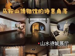 -马鞍山市博物馆
