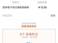 -梁记肥肠粉(宽窄巷子店)