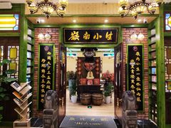 -岭南小生·粤港点心(南门口店)