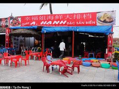 门面-幸福姐海鲜大排档