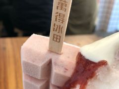 -WONDER ICE 萬得冰田(建設路总店)
